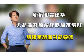 海盐讨债公司成功追回拖欠八年欠款50万成功案例